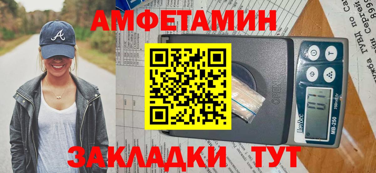 Амфетамин Premium Можайск