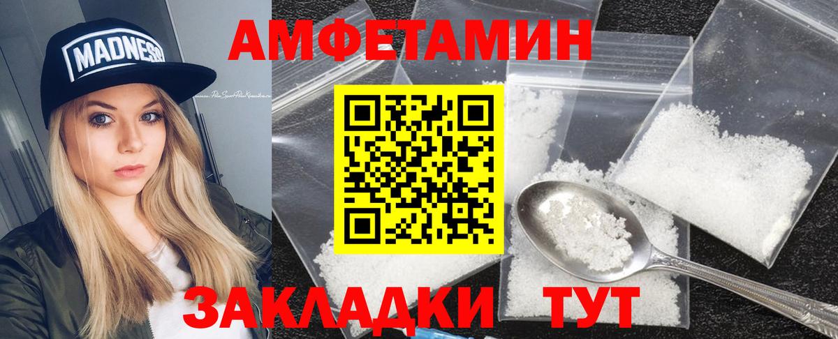 АМФЕТАМИН Premium  Вход с VPN  АМФ  Можайск 