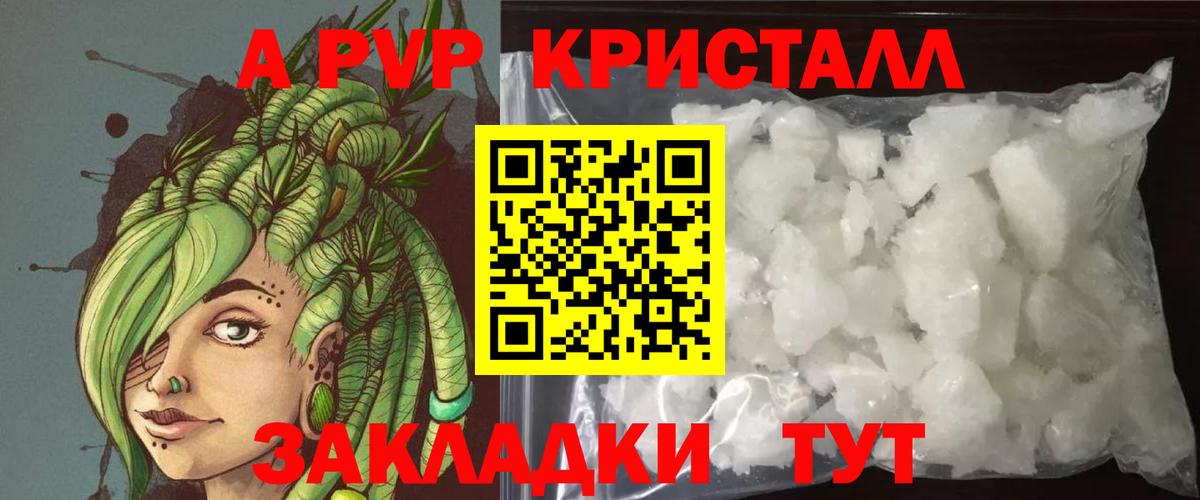 Alpha-PVP мука  Альфа ПВП VHQ  Можайск  как найти закладки  Alpha PVP мука  Вход с VPN 