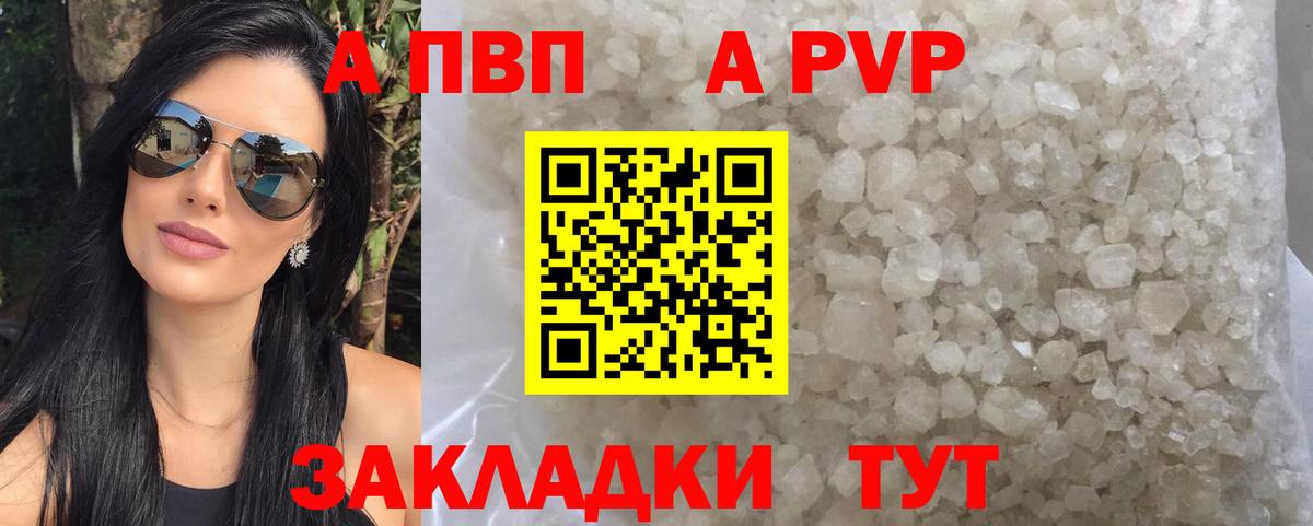 Alpha-PVP Crystall Можайск