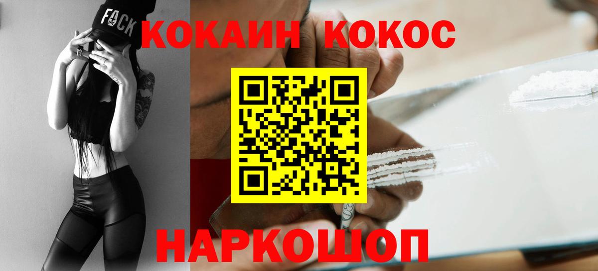 Можайск  Cocaine Fish Scale  КОКАИН 98%  Вход с VPN 
