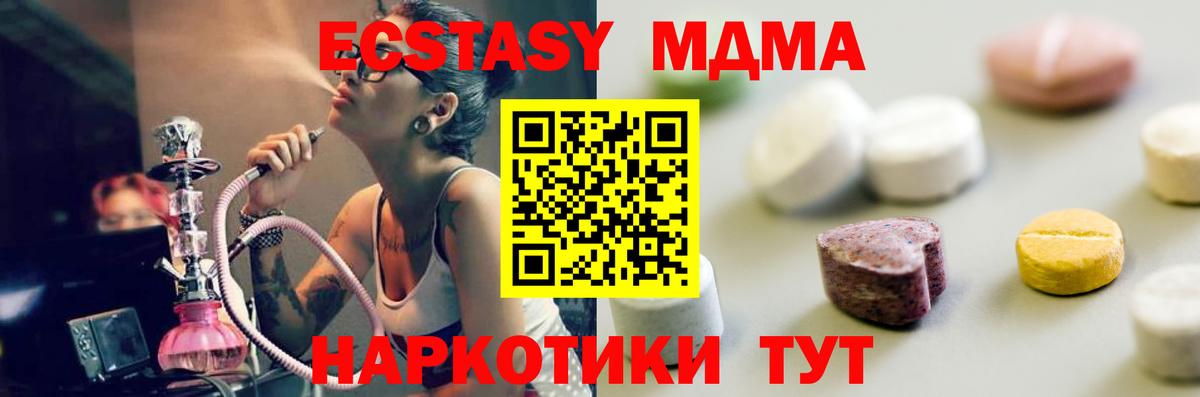 Экстази TESLA  Ecstasy  Вход с VPN  Можайск  Ecstasy диски 