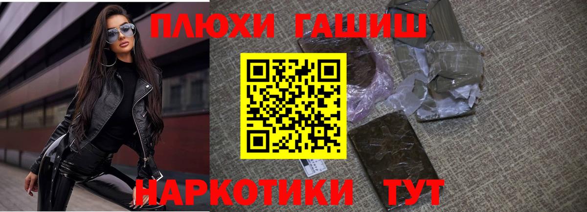 Гашиш гашик Можайск