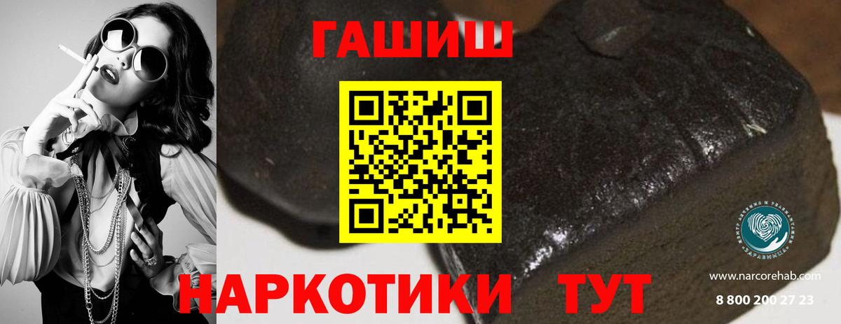 ГАШ 40% ТГК  Вход с VPN  Гашиш убойный  Можайск 