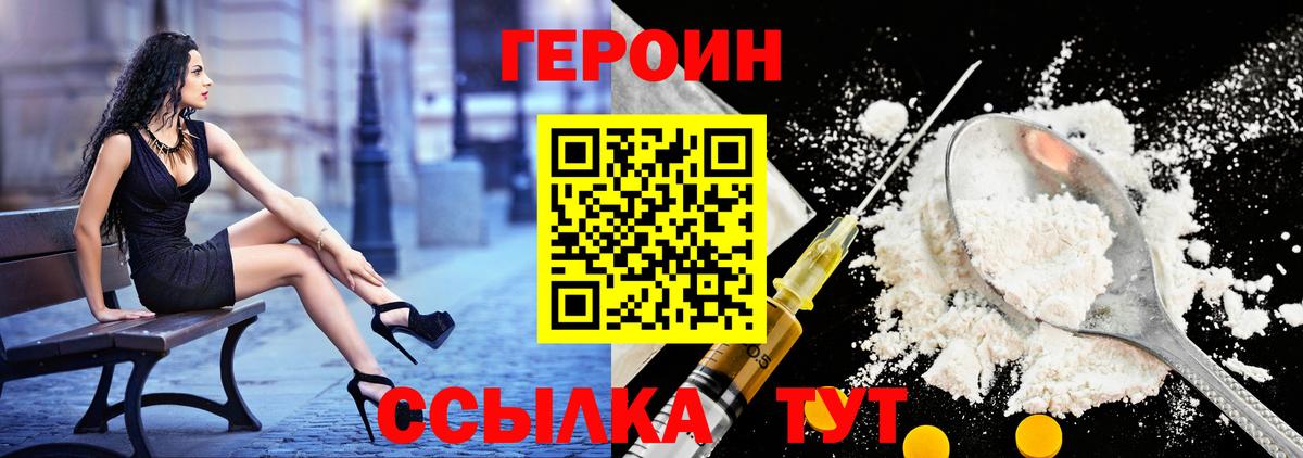ГЕРОИН герыч  Вход с VPN  Можайск 