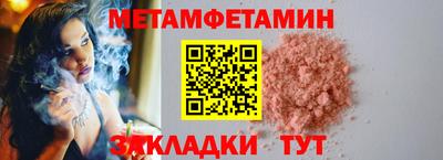 первитин Бузулук