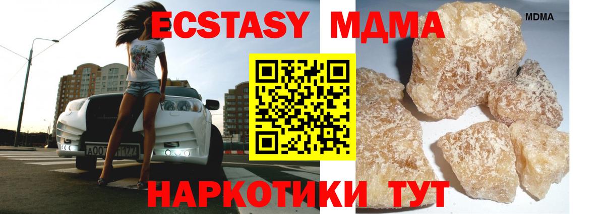 MDMA VHQ  МДМА  Вход с VPN  Можайск  МДМА молли 