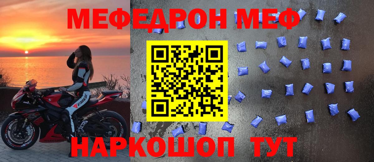 Мефедрон мука  Вход с VPN  Меф 4 MMC  Можайск 