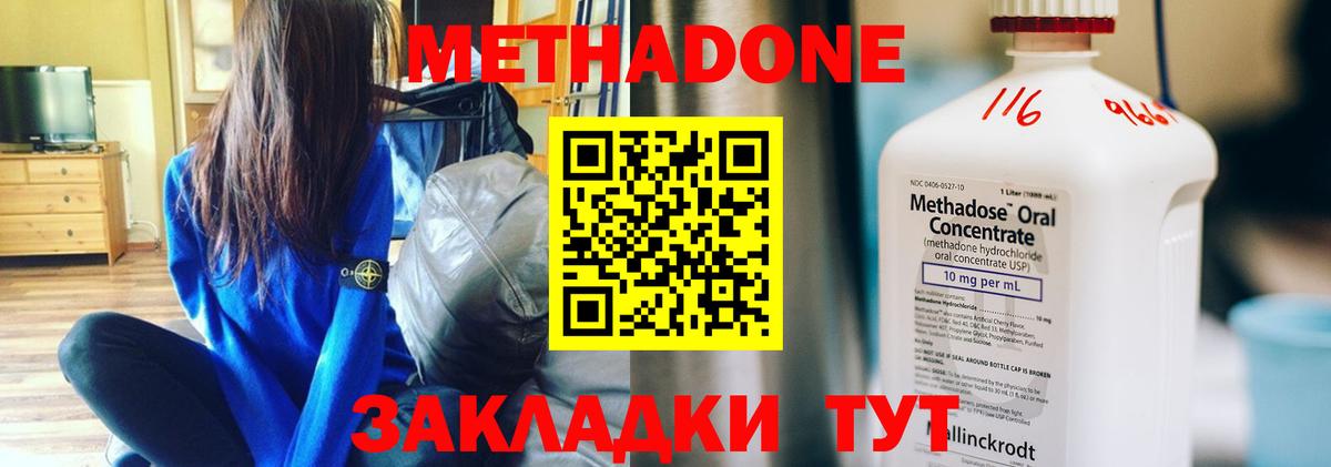 Можайск  Метадон VHQ  Метадон methadone  Вход с VPN 