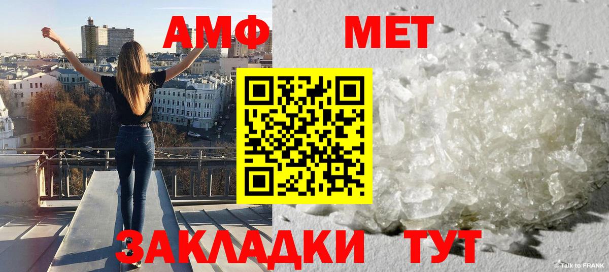 Первитин мет Можайск