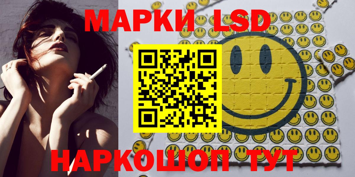 Наркотические марки 1,5мг Можайск