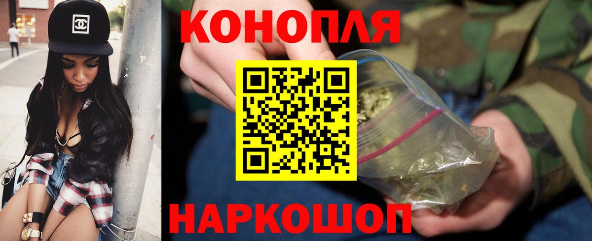 Бошки Шишки планчик  Вход с VPN  Можайск  Каннабис White Widow 
