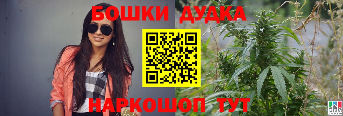 Бошки марихуана OG Kush Можайск